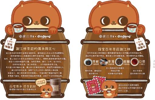 【謝江林x癲噹Dindong】橡木桶紅茶 10包入：圖片 4